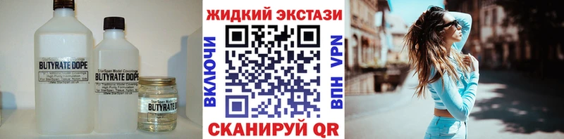 Бутират Butirat  магазин продажи наркотиков  MEGA маркетплейс  Томск 