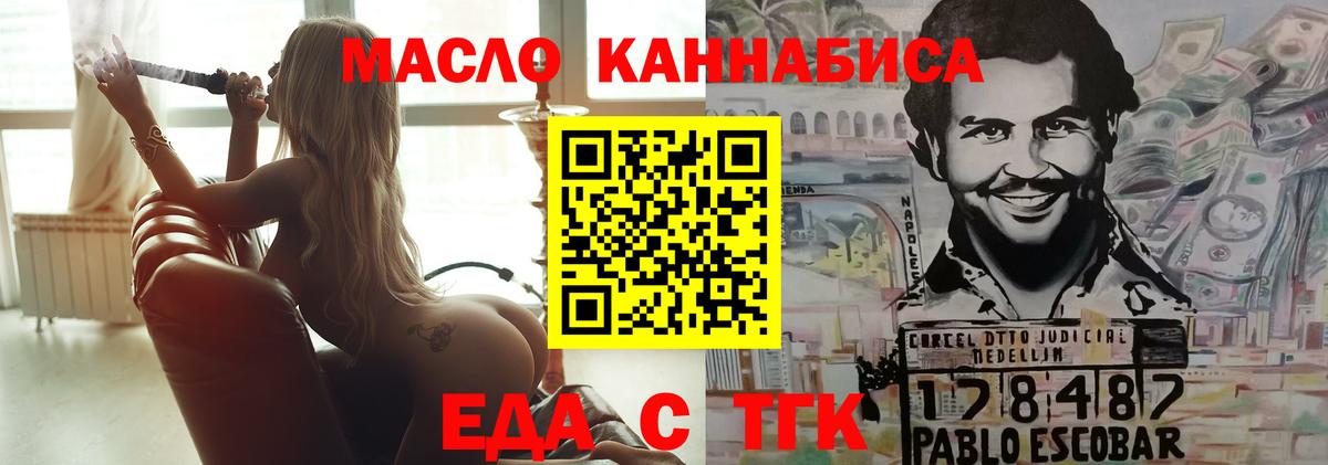 Cannafood конопля  Вход с VPN  Томск 