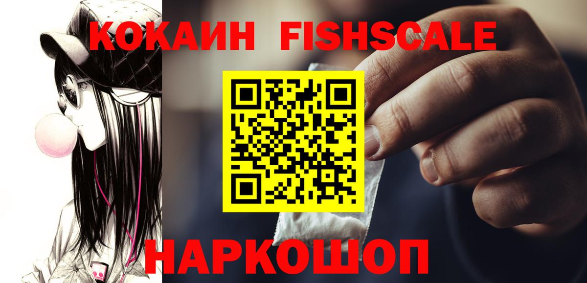 Кокаин  Вход с VPN  COCAIN 98%  Томск  КОКАИН VHQ 