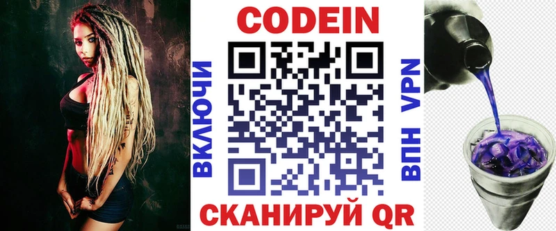 гидра ONION Томск Кодеин напиток Lean (лин) где найти