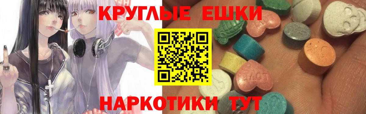 ЭКСТАЗИ таблы Томск