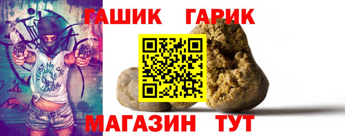 ГАШ  ГАШИШ 40% ТГК  Вход с VPN  Томск  Гашиш Cannabis 