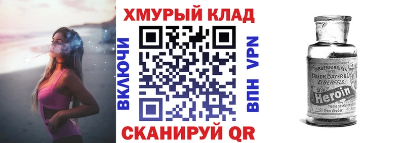 Героин Афган  Томск 