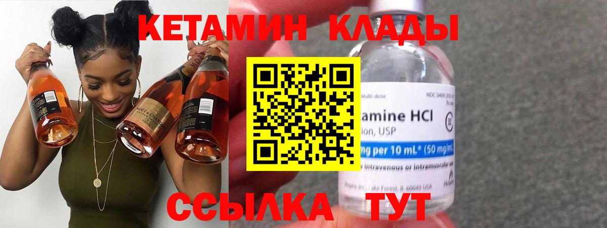 Томск  КЕТАМИН VHQ  darknet клад  Вход с VPN 
