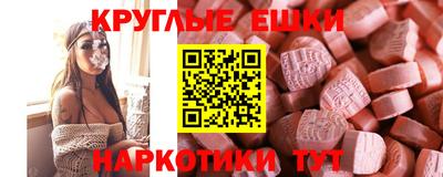 экстази Апшеронск