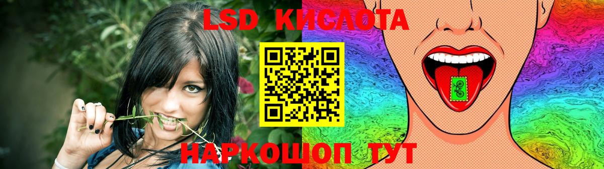 LSD-25 экстази кислота Томск