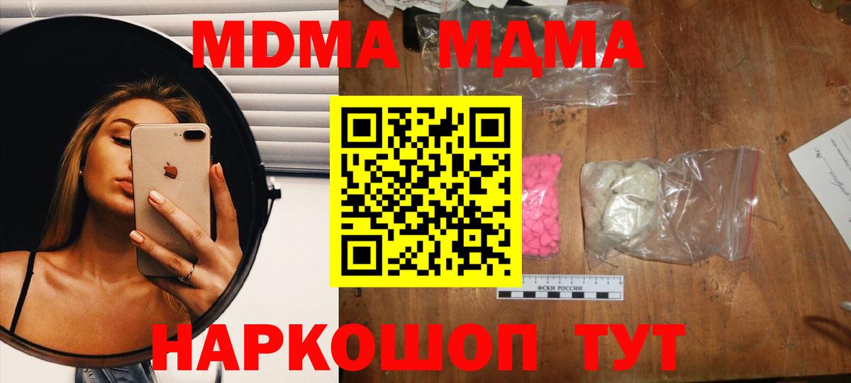 МДМА VHQ  Вход с VPN  MDMA кристаллы  МДМА  Томск 