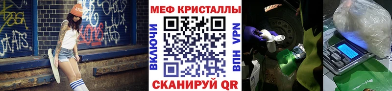 Меф мяу мяу кристаллы Томск