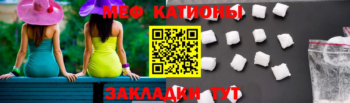 МЕФ мука  закладка  Вход с VPN  МЯУ-МЯУ  Томск  МЯУ-МЯУ мяу мяу 