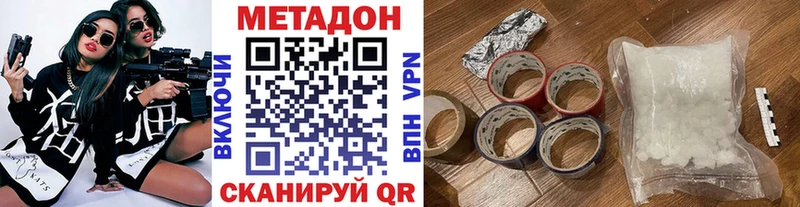МЕТАДОН methadone  Томск 