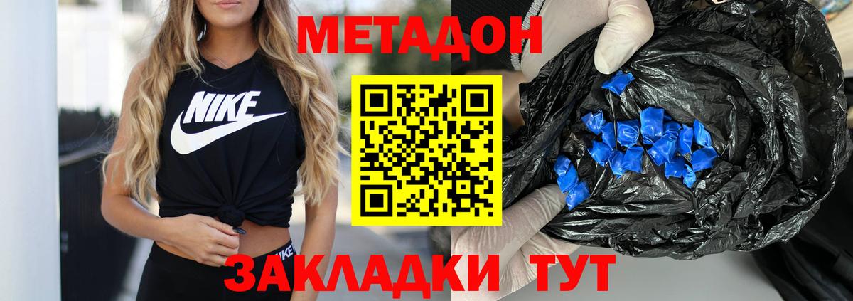 МЕТАДОН белоснежный  МЕТАДОН methadone  Томск  Вход с VPN 
