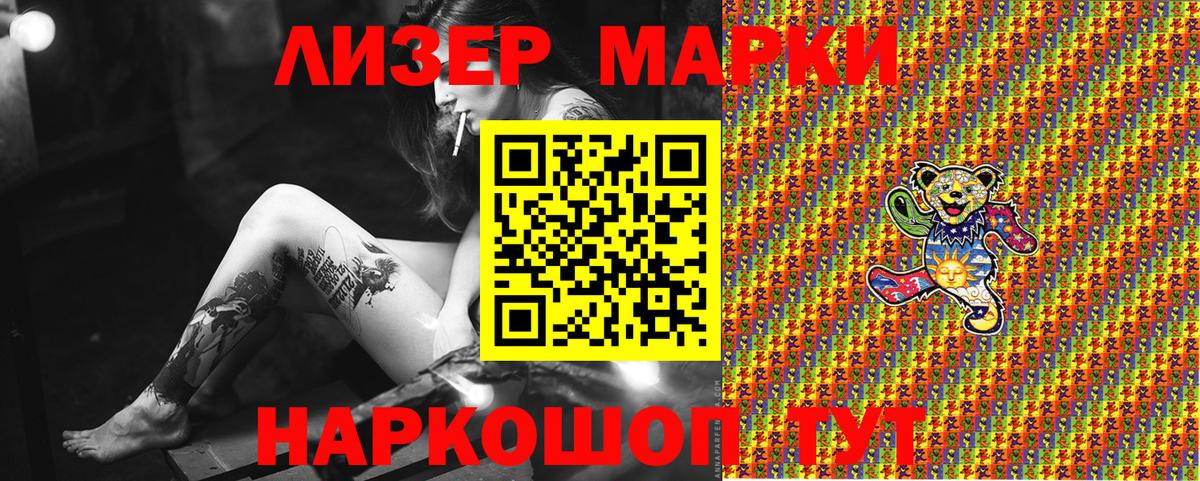 Томск  Наркотические марки 1,8мг  Вход с VPN 